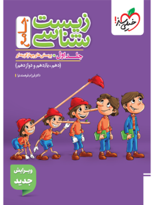 زیست جامع کنکور تجربی سری تست خیلی سبز جلد 1