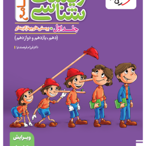 زیست جامع کنکور تجربی سری تست خیلی سبز جلد 1