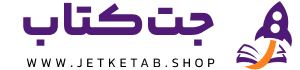 جت کتاب