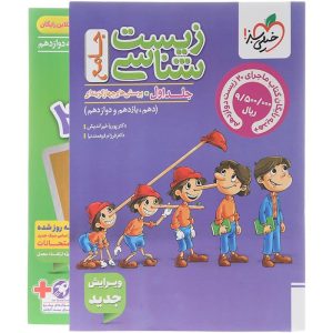 زیست جامع کنکور تجربی سری تست خیلی سبز جلد 1