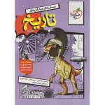 تاریخ جامع کنکور انسانی سری تست خیلی سبز