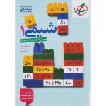 شیمی دهم سری تست خیلی سبز