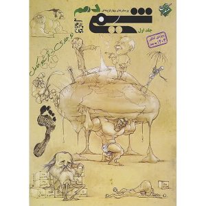 شیمی دهم مبتکران تست جلد 1